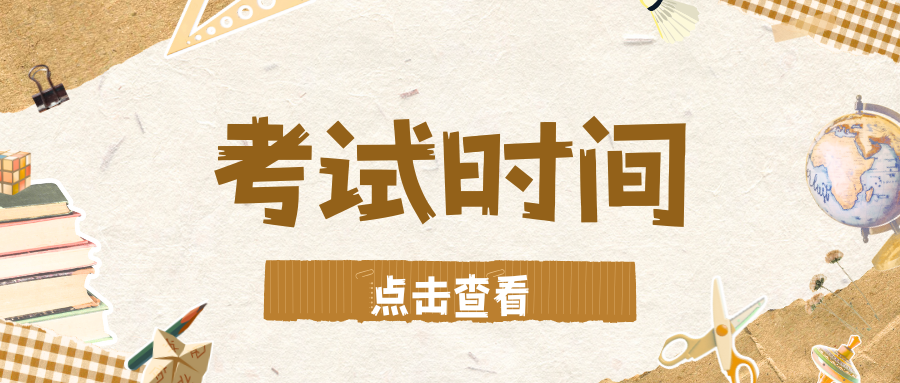 2025年云南成人高考考试时间是什么时候？