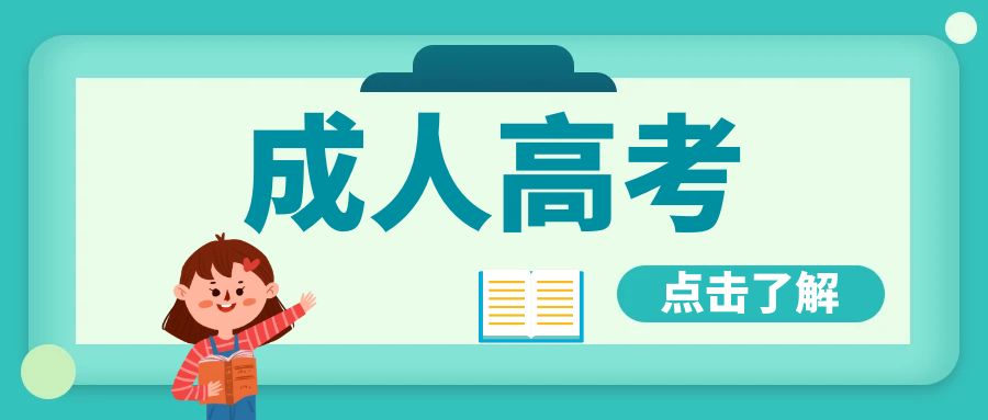 成人高考论文答辩是走过场吗？一般会有什么问题？