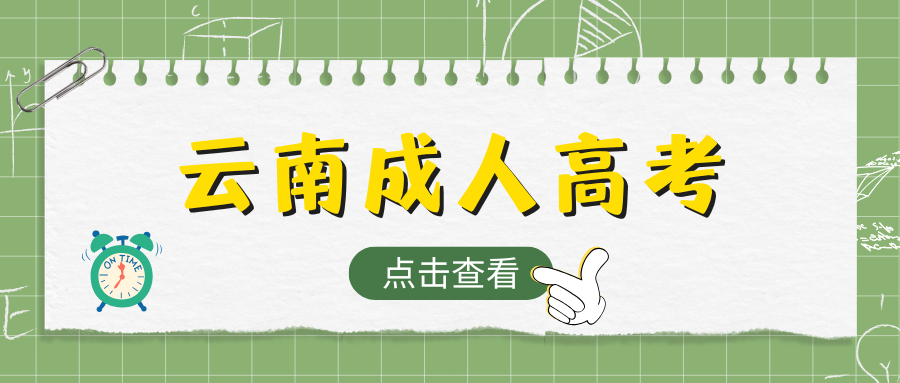 成人高考专业可以随便选吗？要怎么选？