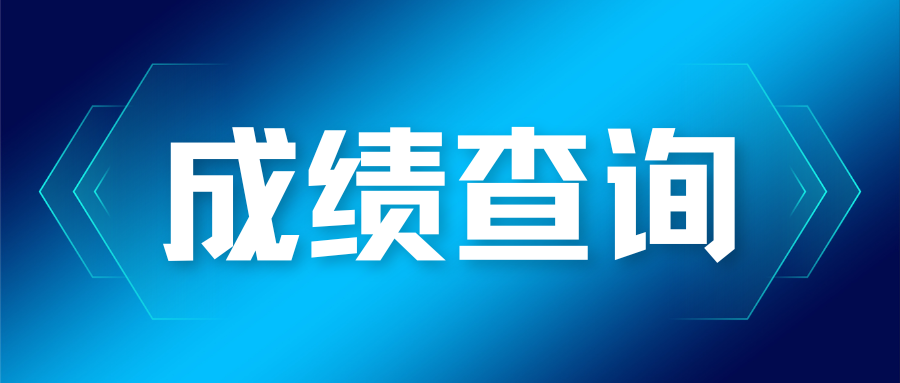 2025年云南成绩查询入口