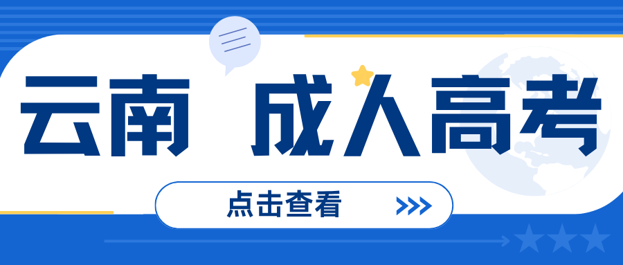 把握每年一次报考机会，错过再等一年！