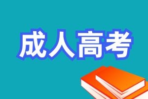 云南成考法学类专业能参加公务员考试吗？