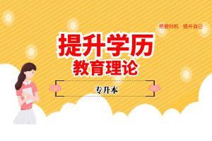 1716713948857660.jpg 教育理论.jpg