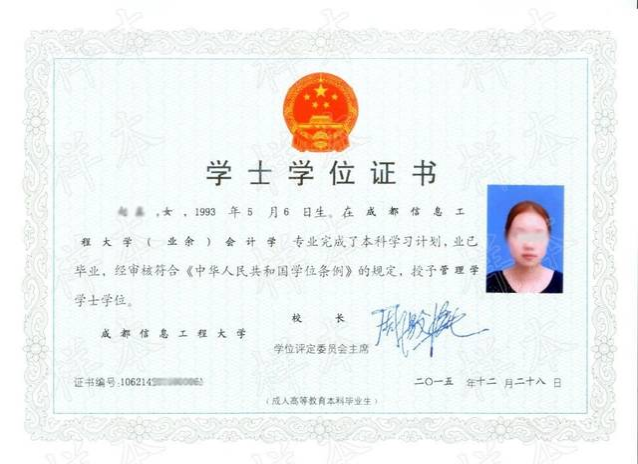 1720076160795279.png 学位证.png
