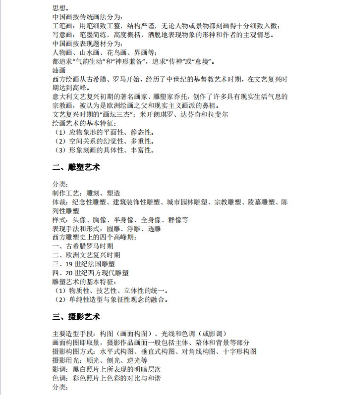 1727576953515145.png image.png