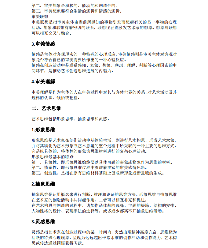 1727577233940888.png image.png